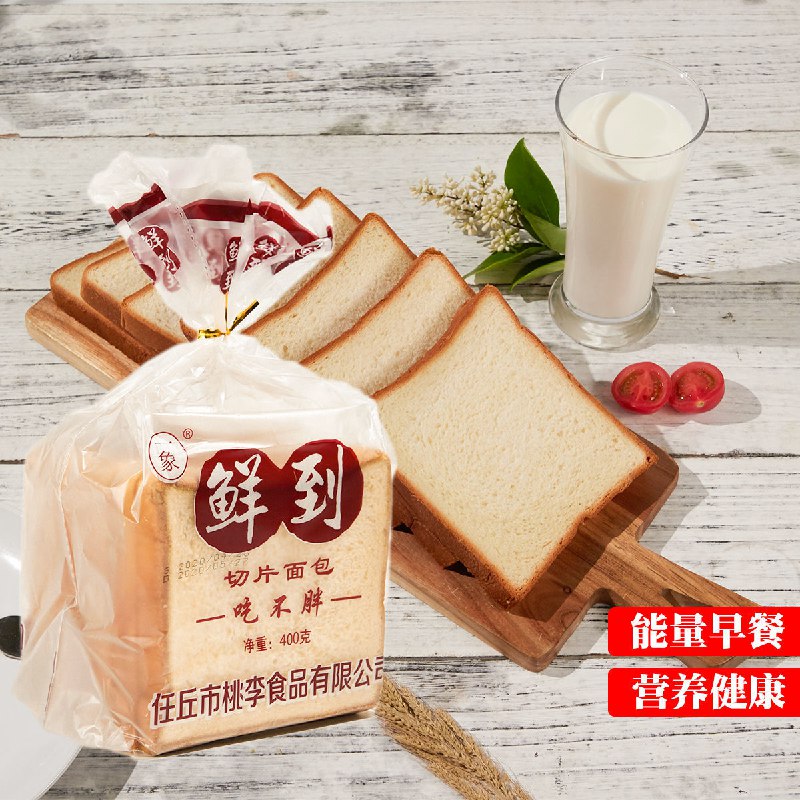 【营养早餐】新鲜切片面包吐司三明治片减脂代餐全麦黑麦奶香原味