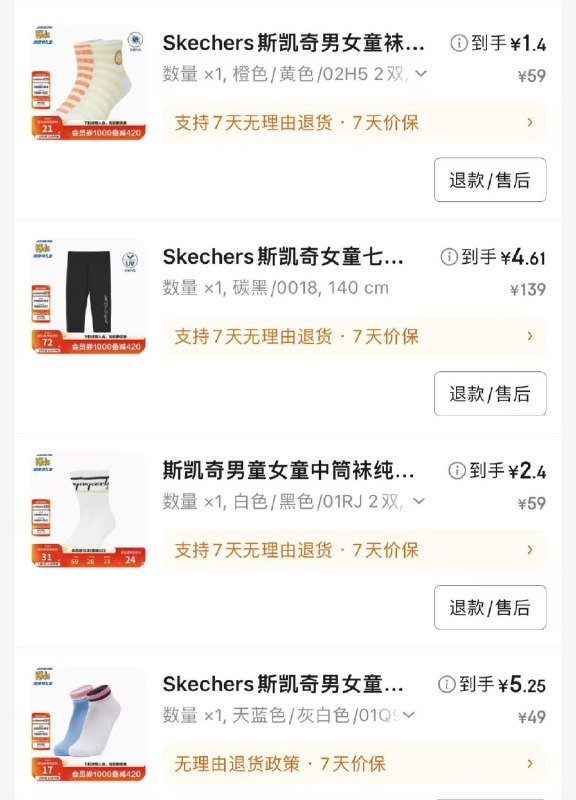 部分无货首页领1000-150凑后按需