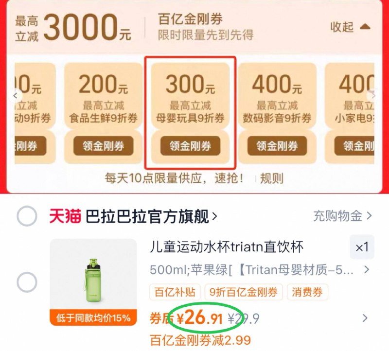 巴拉巴拉儿童水杯500ml需下拉领全部金刚券💰29.9Tritan材质入口安心 儿童可用防漏抗摔携带也方便 放心冲-9/FreqfZpxG5h// AA11  ---每日红包 u.jd.com/0apPWo4