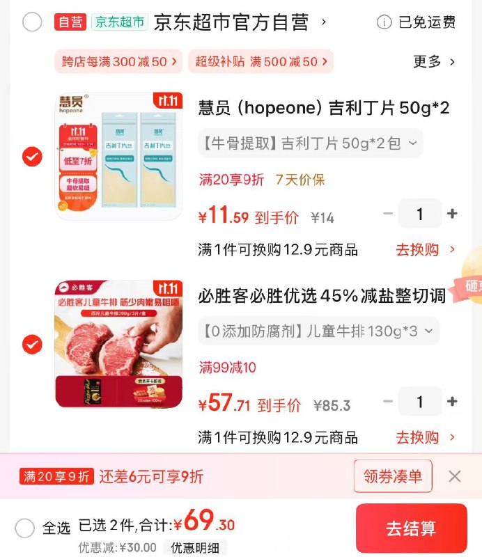 自营必胜客生鲜合集①整切调理肋眼牛排900g/ 5片装