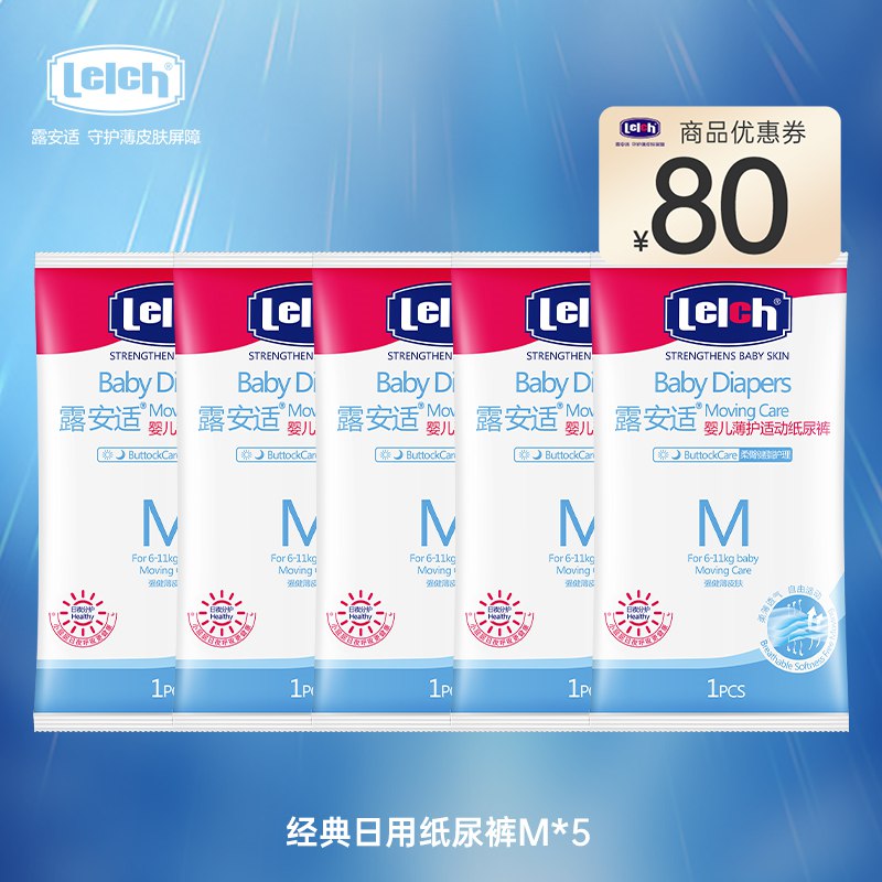 4.9 露安适日用纸尿裤M5片(uGgN2lzSV7y)/