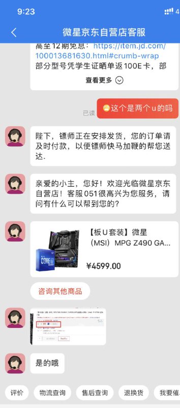 如图,自己问客服