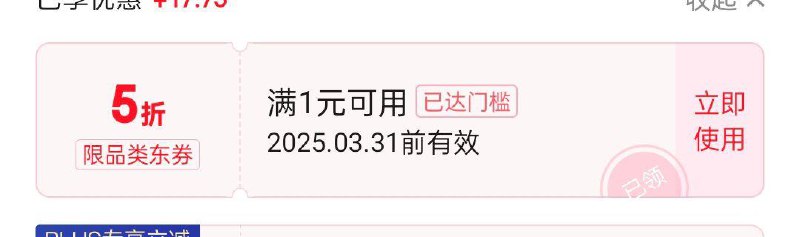 标题下五折奍领防