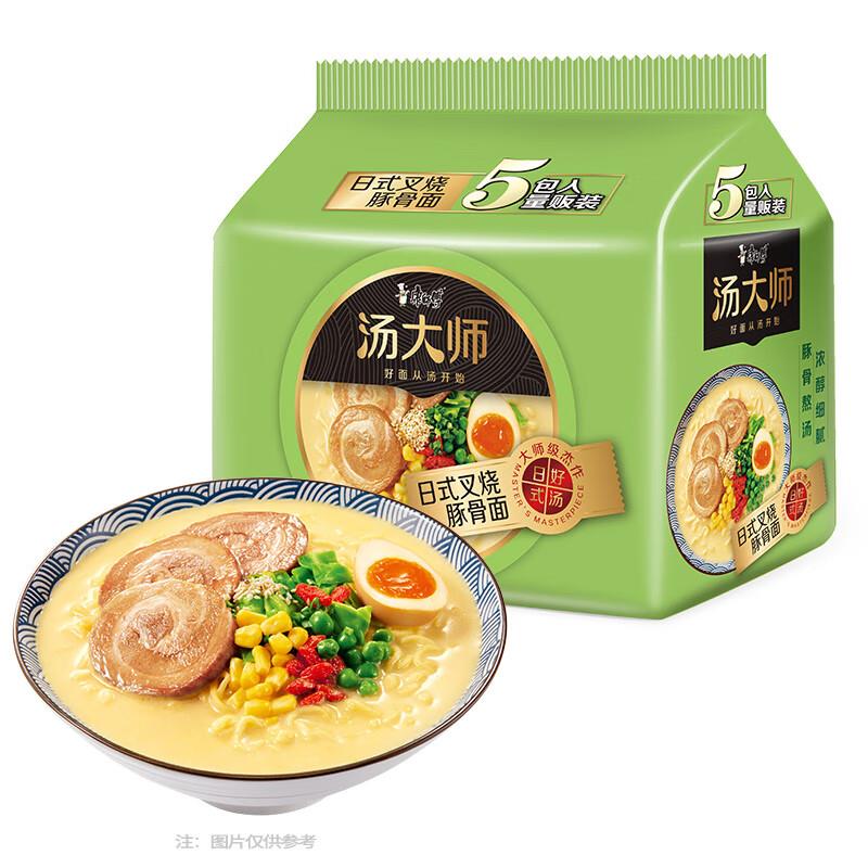 康师傅方便面 汤大师 日式叉烧豚骨拉面 85g*5袋，湖南地区6.9/天津地区8.9，限购5件