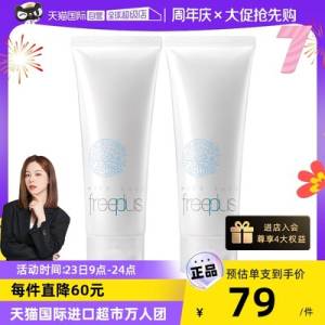 138💵 天猫国际自营芙丽芳丝氨基酸洗面奶共2支)SIjVdoHN0Ug)/ CZ11//