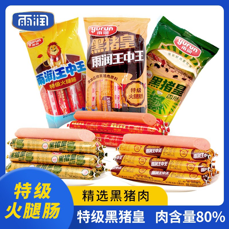 17.9元【雨润旗舰店】特级加钙王中王火腿240g*3袋(RztGXJmtXKg)/