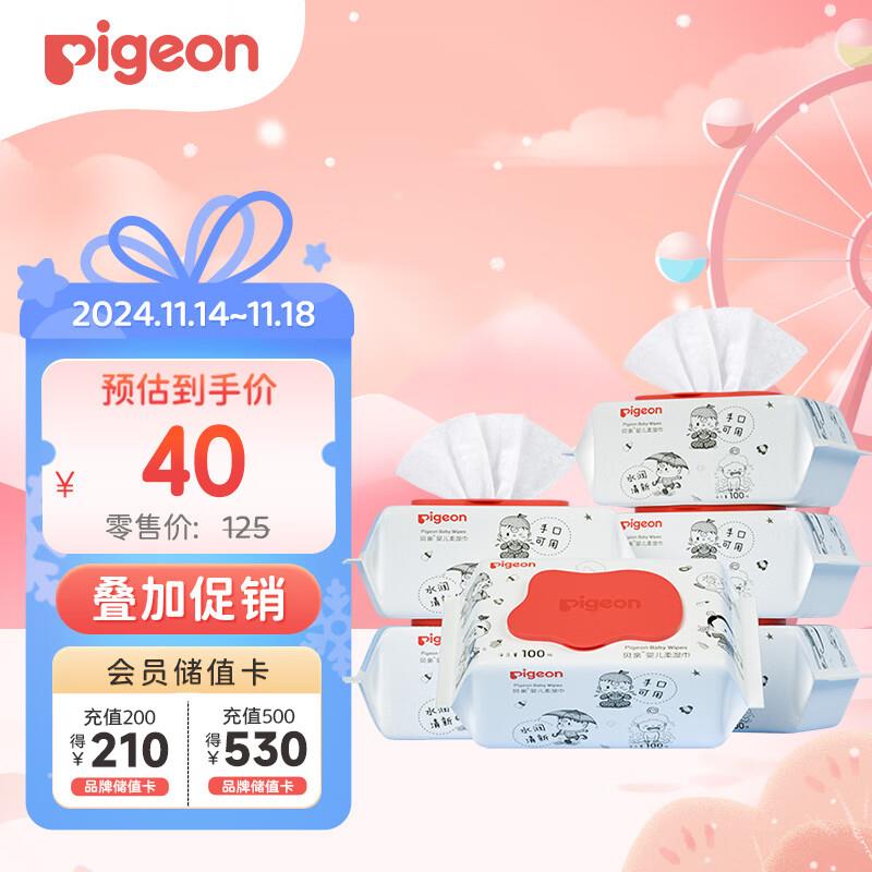 贝亲湿纸巾100片*6包如领到前海100-30消费卷plus13.7亓