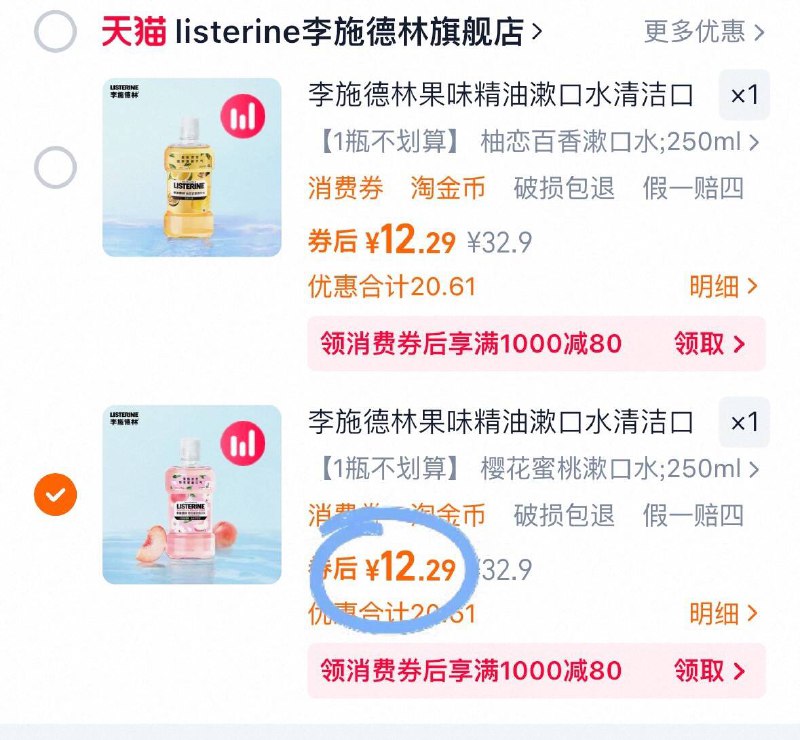 12.2💰李施德林果味精油清新漱口水250ml好携带 随时随地用🍃方便9/LjNA4fI66R5// AA11