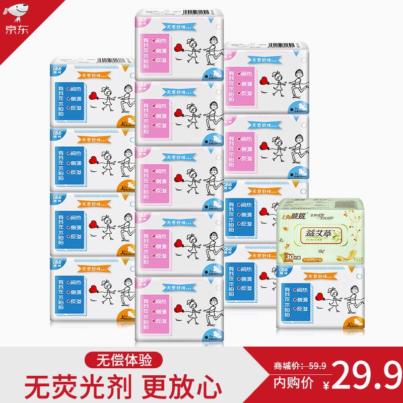 【京东】29.9元100片OBB纯绵柔卫生巾无荧光剂日用夜用护垫15包