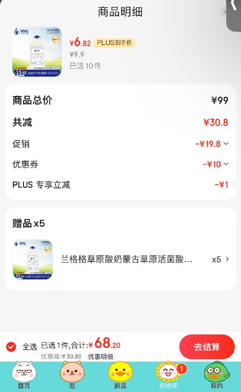 拍10件68 有赠品5件兰格格草原酸奶蒙古草原活菌酸奶720g
