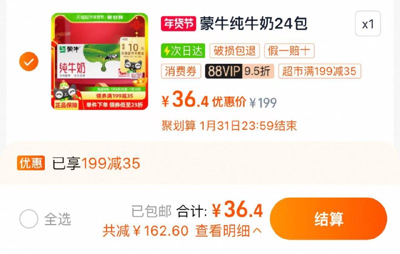 1.收藏-桃金币频道搜索加购抵扣1.5亓金币 叠199-35券vip拍下36.4亓 反10卡 1.1亓/盒蒙牛纯牛奶全脂灭菌如200ml*24/ CZ6528 9/Aw2lecKzpG4//://