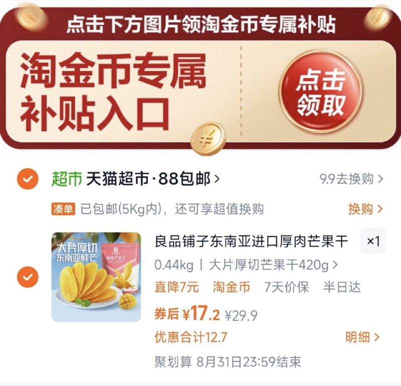 下拉详情拍，17.2亓良品铺子芒果干420g9/Orm744zzV4n// AA11