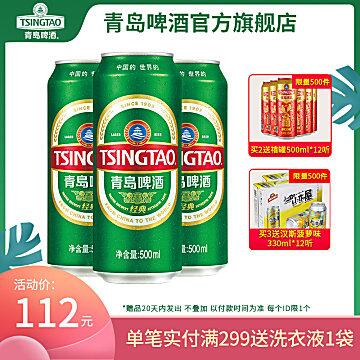 ①领券加车一件青岛啤酒500ml*24 (j99m1f6cJ9K) 隐藏内部优惠券： m.zaihua.me