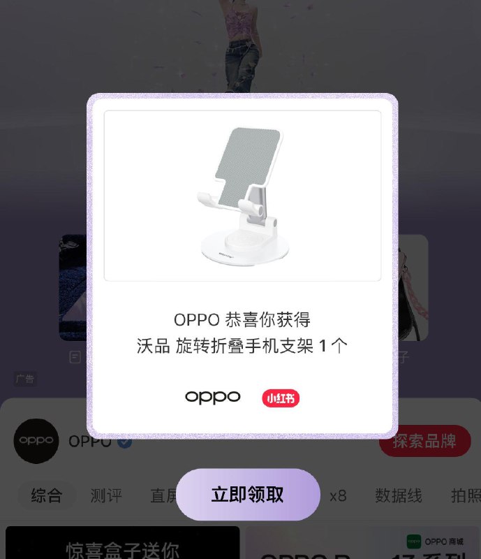 小红薯搜：荣耀300混果汁OPPOReno13