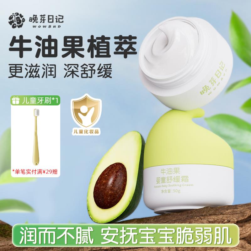 1-晚芽日记儿童保湿面霜专区另一窾凑3件到手3.4按需/ CZ0001  dl480.kuaizhan.com/?ZIz9WVzWheb /:/ CA1371/