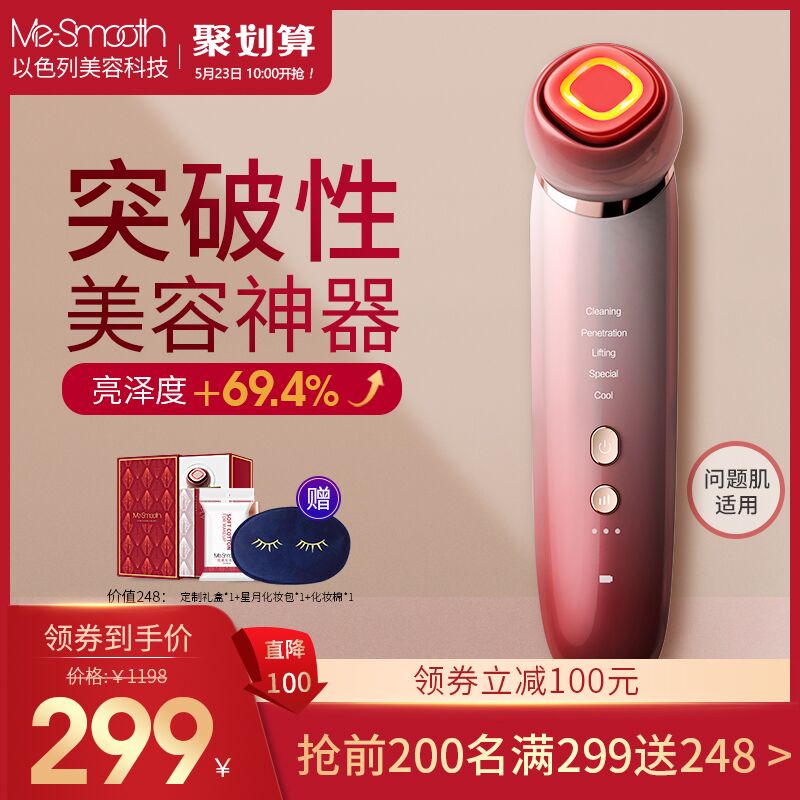 10点，券后259起mesmooth美容仪洗脸洁面按摩导入光子嫩肤仪 (iPR41qybgCW)