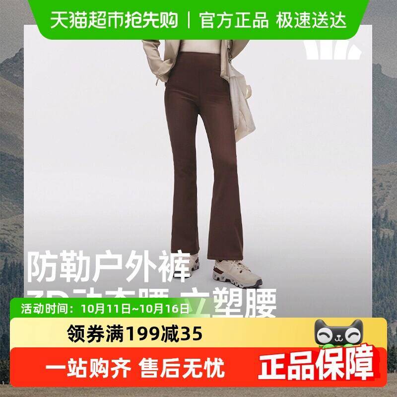 199-35券195.63元 猫超包邮蕉下女士高弹微喇裤暴走休闲裤不勒肚：/