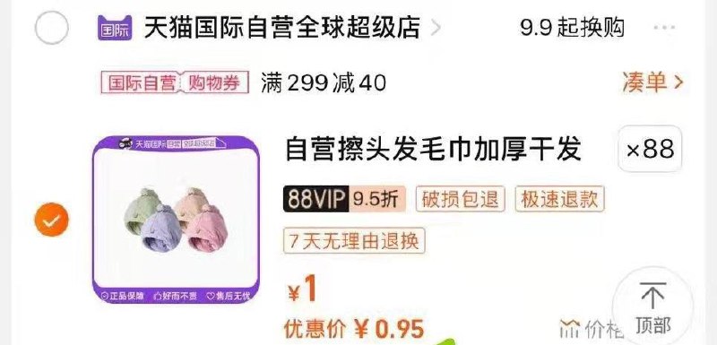 1-干发帽拍88件，0.95/条/ CZ3457 /)GDdudFQUdLT)//