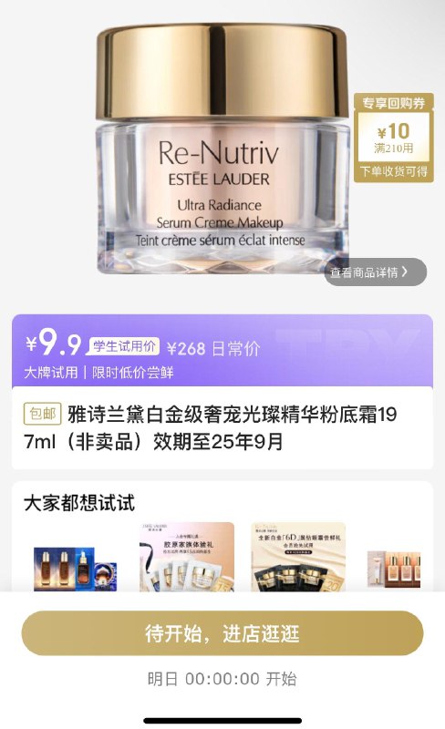 0点试用1/9.9