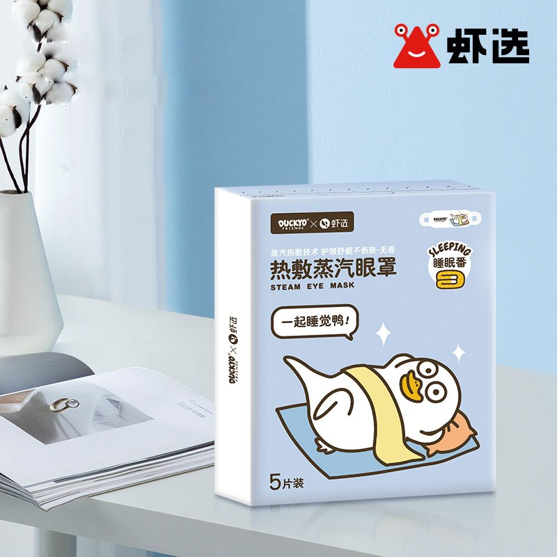 1.领券 加入购物车1件虾选小刘鸭蒸汽发热眼罩5片(qlEVXhlIjNk)/ ----❶618京東🧧最高18618