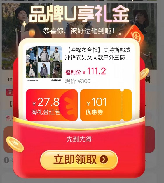 速度锁！限时大额礼金111💰美特斯邦威旗舰店男女同款冲锋衣外套合集9/Hbxv4vL0U3w// AA11 -线下门店399元 单穿都虚浮~防风防水保暖耐磨 功能拉满天气越来越冷了 赶紧安排上