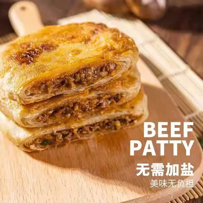 49.9亓 【春花邱食】纯牛肉大葱馅饼500g*4袋)m0NPdFmIZkz)/ CZ11//