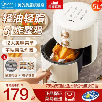 0点开始 164💵【美的旗舰店】家用新款智能空气炸锅4.2L)XQhsWYS7OyA)/ CZ11//