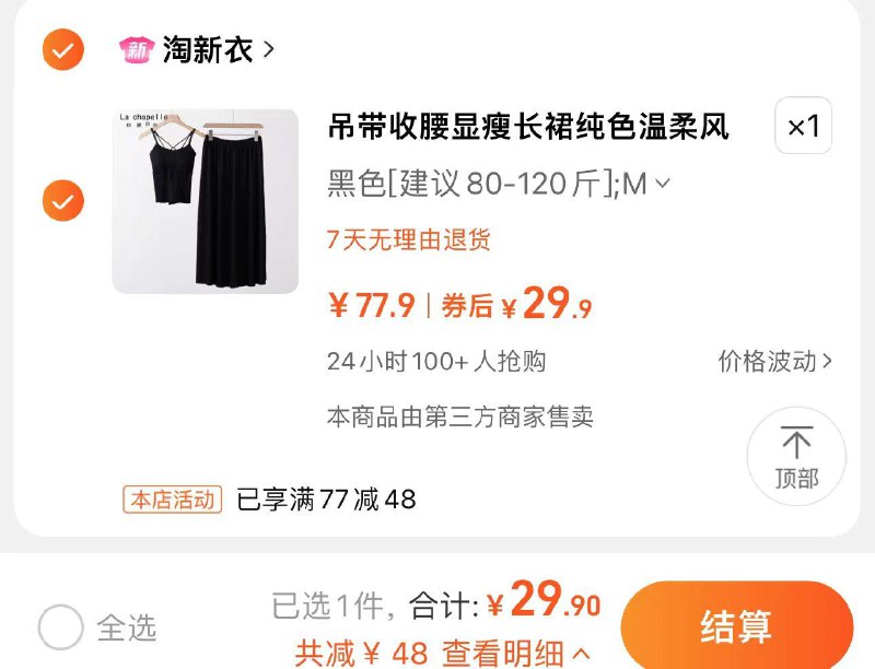 29.9亓 淘新衣拉夏贝尔肌理感收腰吊带 长裙/ CZ2629 /ggs3WCdYfED//:/ CZ00------𝙅𝘿  超级红包u.jd.com/ksO3wQA