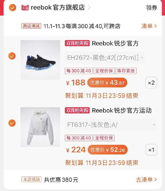 7折锐步专区,2点结束买了券的速度进转区凑(oDcFcQdrQyV)/ 前几天也发过很多次