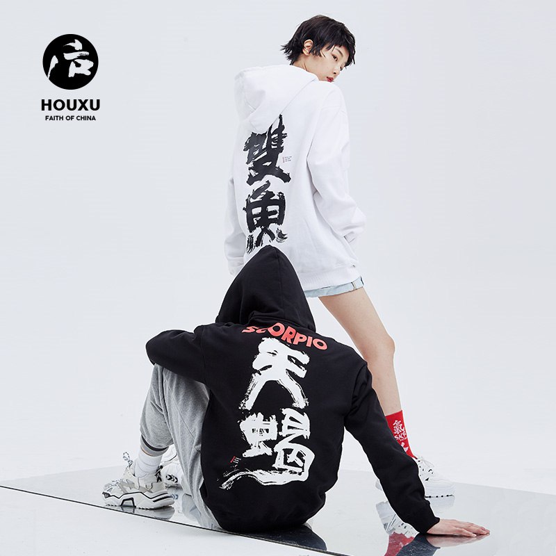 0点开始  拍下69元后序旗舰店 星座情侣国潮卫衣(DTaXcK6GnD4)/