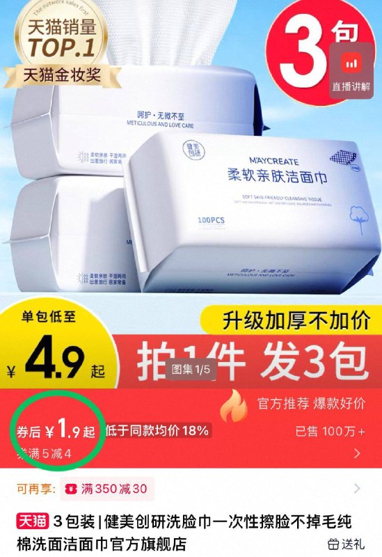 1.9💰！！抢‼️换呺囤健美创研珍珠洗脸巾50抽高品质洗脸巾 质量非常好！擦脸 湿敷 二次利用都可以-9/IxsE46GM0M6// AA11