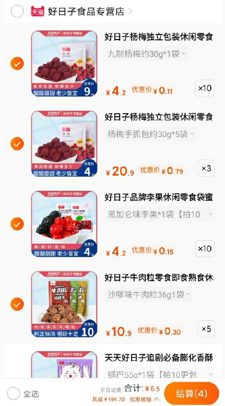 怎么凑都是神价~可能不发货反正大家这种车平常心对待~