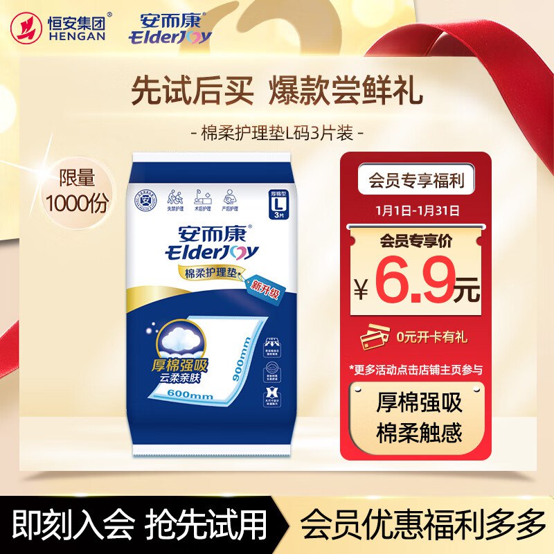 20点（秒杀会场，购买）
