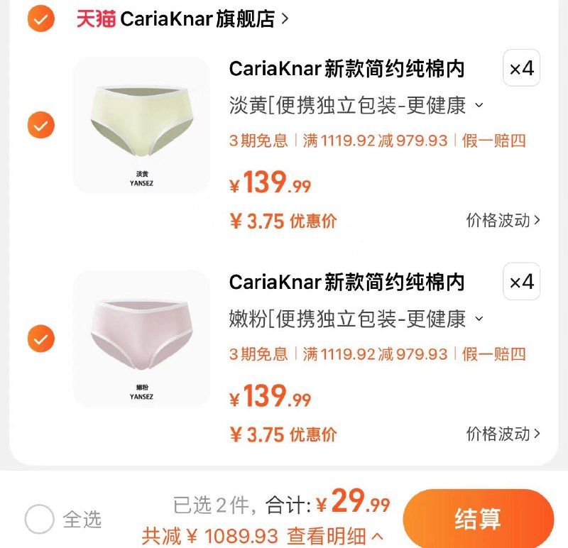 8件 选项任拍8件到手29.99亓 折3.75/条CariaKnar简/约内裤女士纯棉*8条/ CZ3457  dl480.kuaizhan.com/?dgUnWepEGdJ /:/ CA1371/