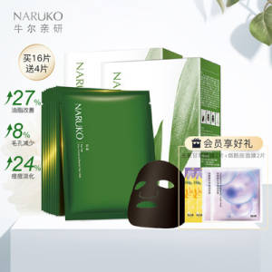 0点开始 9.9元【牛尔官方旗舰店】牛尔茶树祛痘水杨酸黑面膜4片(fo8g2DGBTVG)/ CZ1111非常适合油皮 痘肌 含水杨酸祛痘 粉刺 黑头 控油 收缩毛孔油痘肌强烈推荐 活动非常少