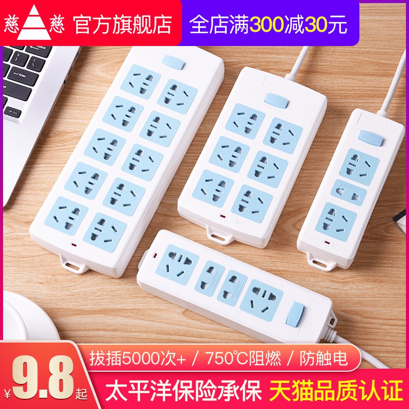 0点 慈慈插板USB电源接线板  (Wlp71DQbJSM)    6.8亓