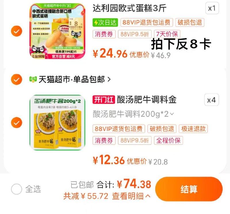 2.拍4件 单件12.36亓极美滋酸汤肥牛调料*4/ CZ6118 /23COWvnVm86/一起提交 凑后褪款------𝙏𝘽  超级红包d.618day.com/618