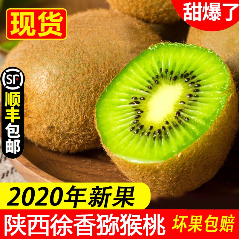 绿心弥猴桃6枚*70g 3.9  (NkGlcV5fWFn)
