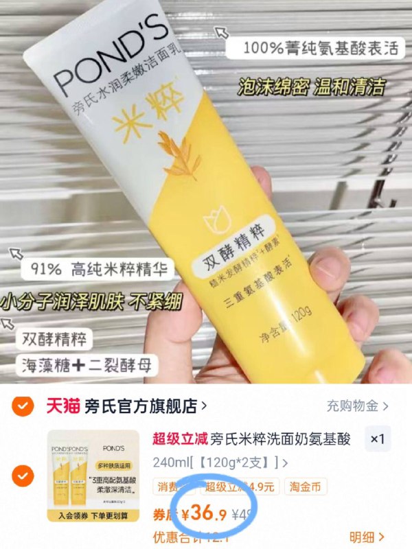 折18.4/支❗旁氏洗面奶叠金币拍120g*2支💰36.9出了名的洗得干净又温和9/b6yw4pFErhr// AA11