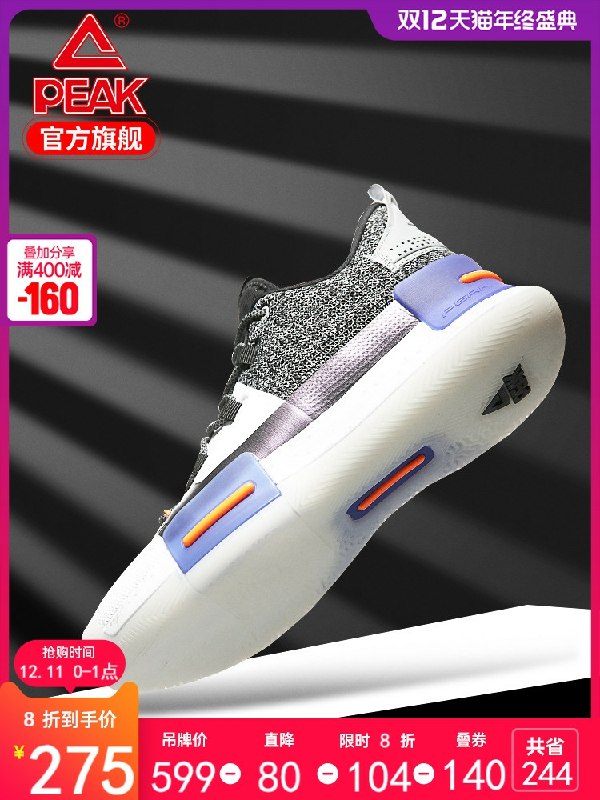 0截止1点  拍下255元领商品下300-20服饰券匹克闪现态极篮球鞋男鞋(wwwBcpXfRI9)/