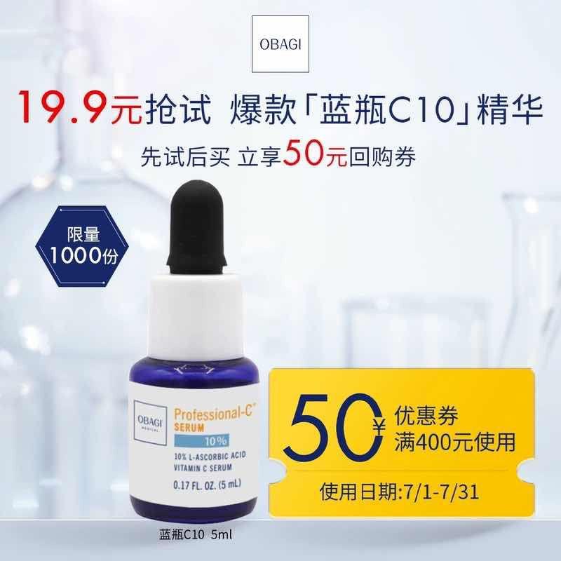 欧邦琪维C臻护焕亮精华10% 5ml符合19.9亓1/ CZ8695 [CQ:face,id=79]hTE3YG3JrS/:/ CZ00