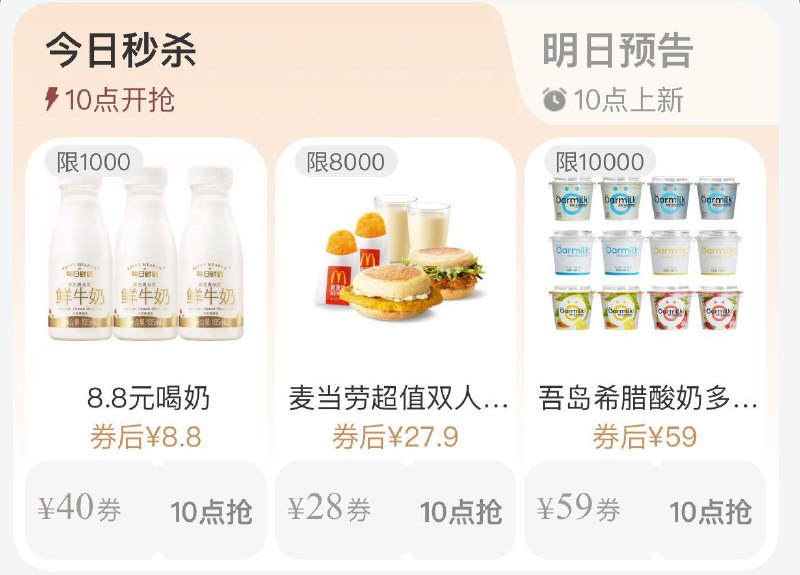 10点  88vip每日领券按需