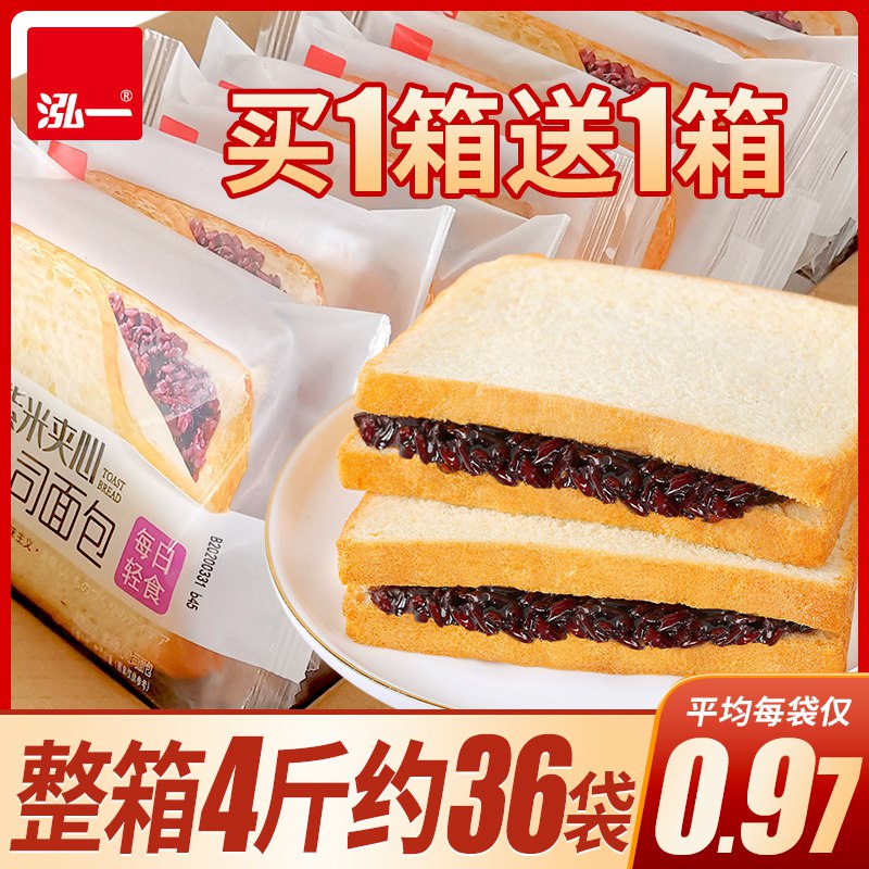 7.8元 泓一食品旗舰店紫米奶酪夹心吐司400g(MJhlcoeoU3H)/