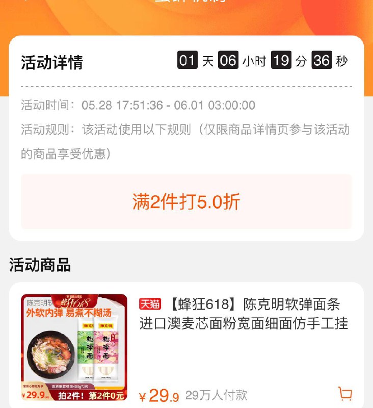 31号20:00 陈克明199-50有2件5折/ CZ5952 /cpX8Wwua8n0//:/ CZ00凑满减后，拍7件亻寸19.8------𝙅𝘿  超级红包u.jd.com/ksO3wQA