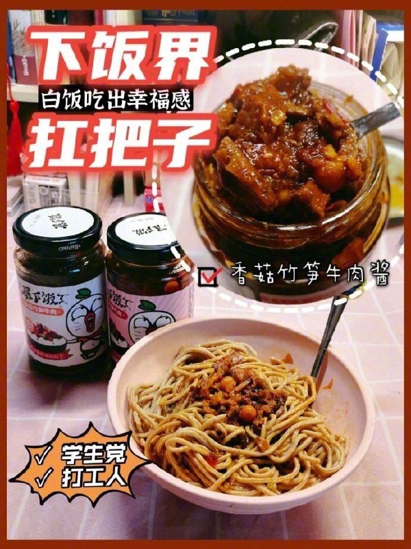 吉香居史低价抓紧安排上！好吃的我直接哐哐干两碗饭！炒猫拌饭拌粥拌面都是yyds!