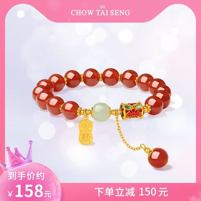 0点开始 158元【周大生饰品旗舰店】周大生红玛瑙转运珠手链(QV1Y2qBaxU4)/中国珠宝品牌龙头企业！全国连锁4000+门店！