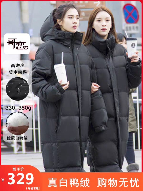 269元 哥恋旗舰店中戏同款长款情侣羽绒服(I5BmcrOsNsf)/