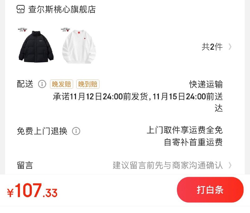 领200-100券