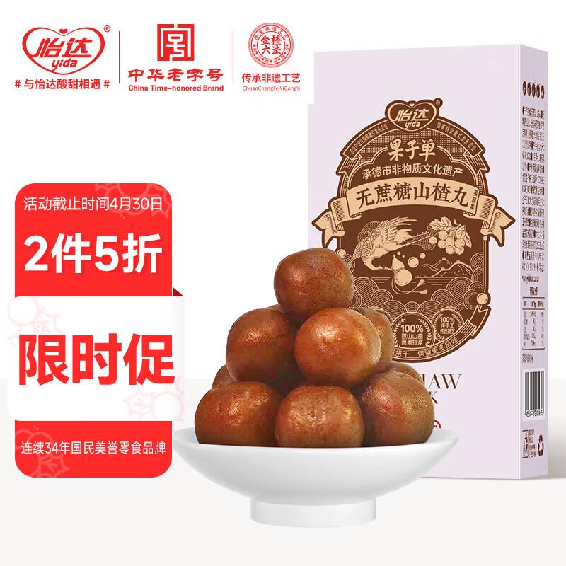 厚道仁开心葵园多味瓜子礼盒约40袋，买6件