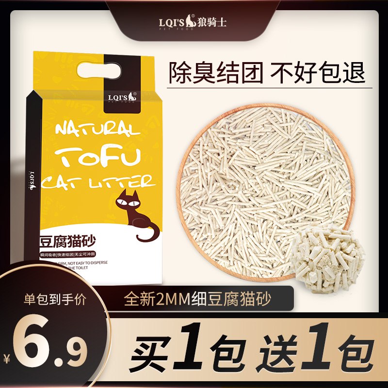 11.8元 狼骑士旗舰店无尘除臭豆腐猫砂6L*2袋(DzAzXddLFo3)/